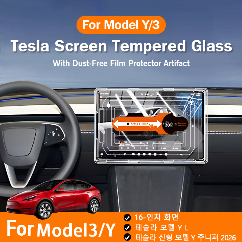 Screen Protector Matte - 強化ガラススクリーンプロテクター テスラ モデルY YL 2026 ジュニパー